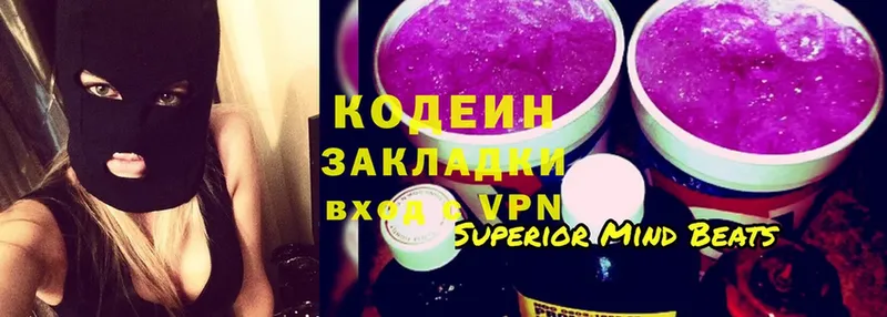 ссылка на мегу зеркало  цена наркотик  Камышлов  Кодеин Purple Drank 